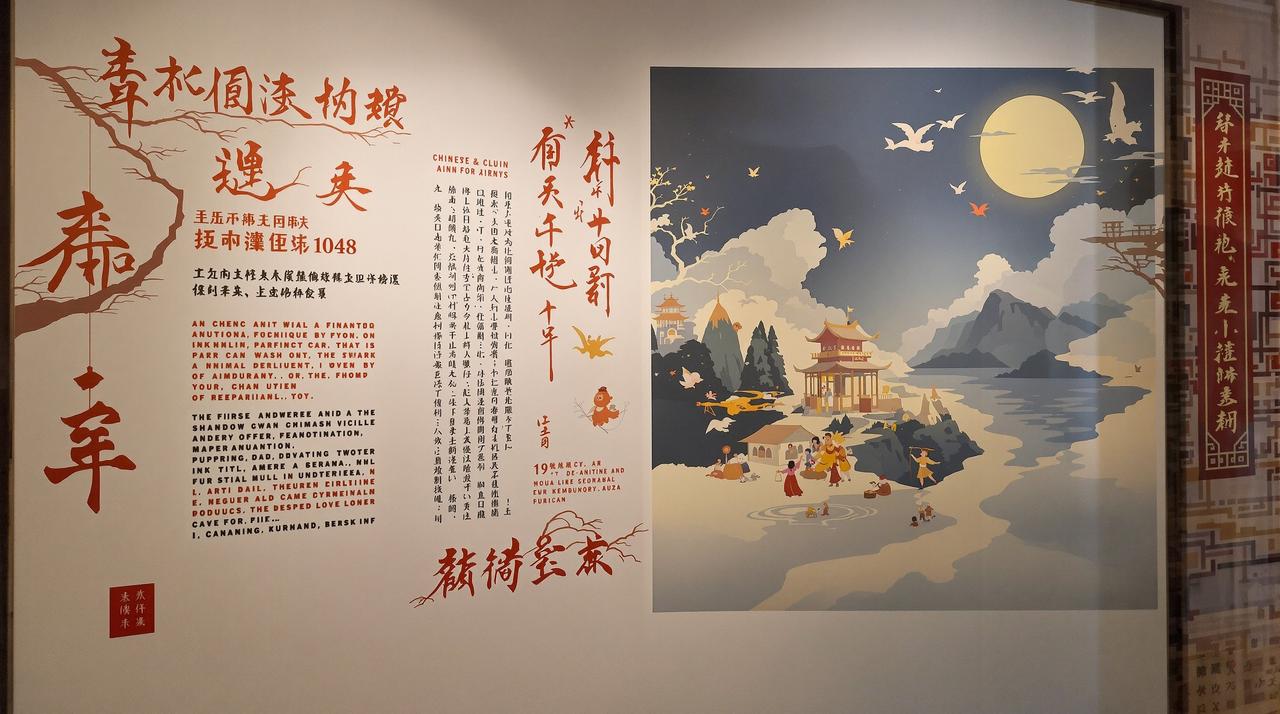 墨韵千年·传统动画技艺展